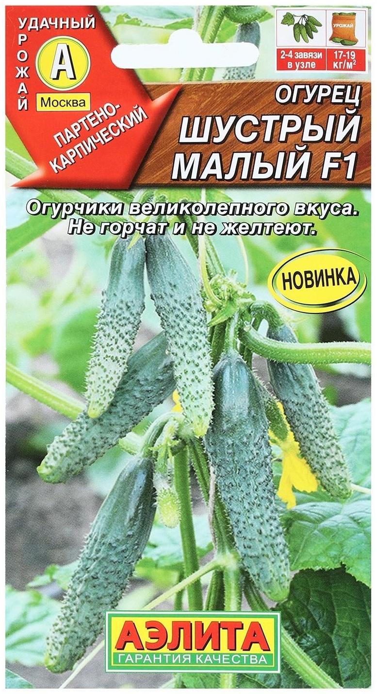 Семена Огурец 