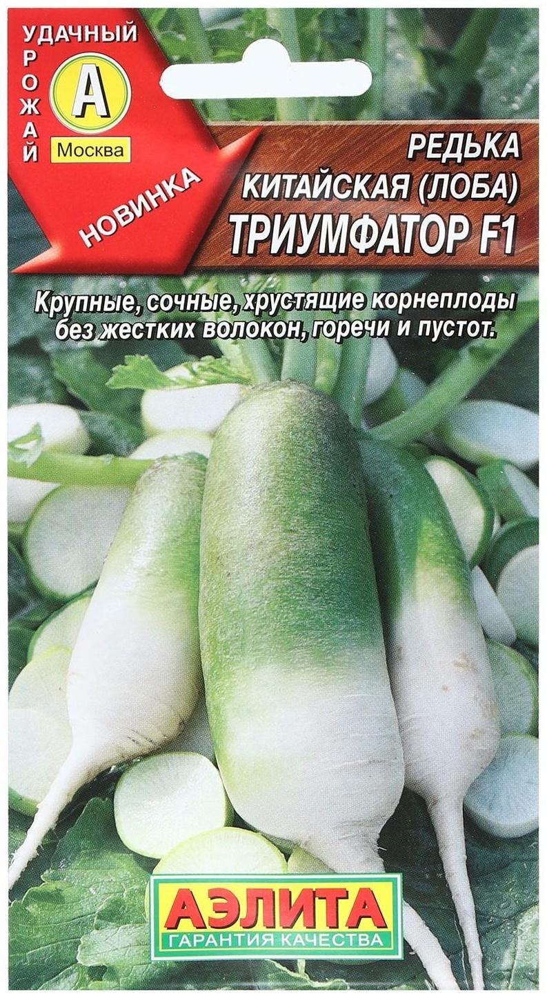 Семена Редька китайская 