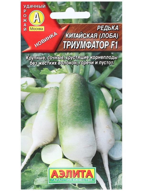 Семена Редька китайская 