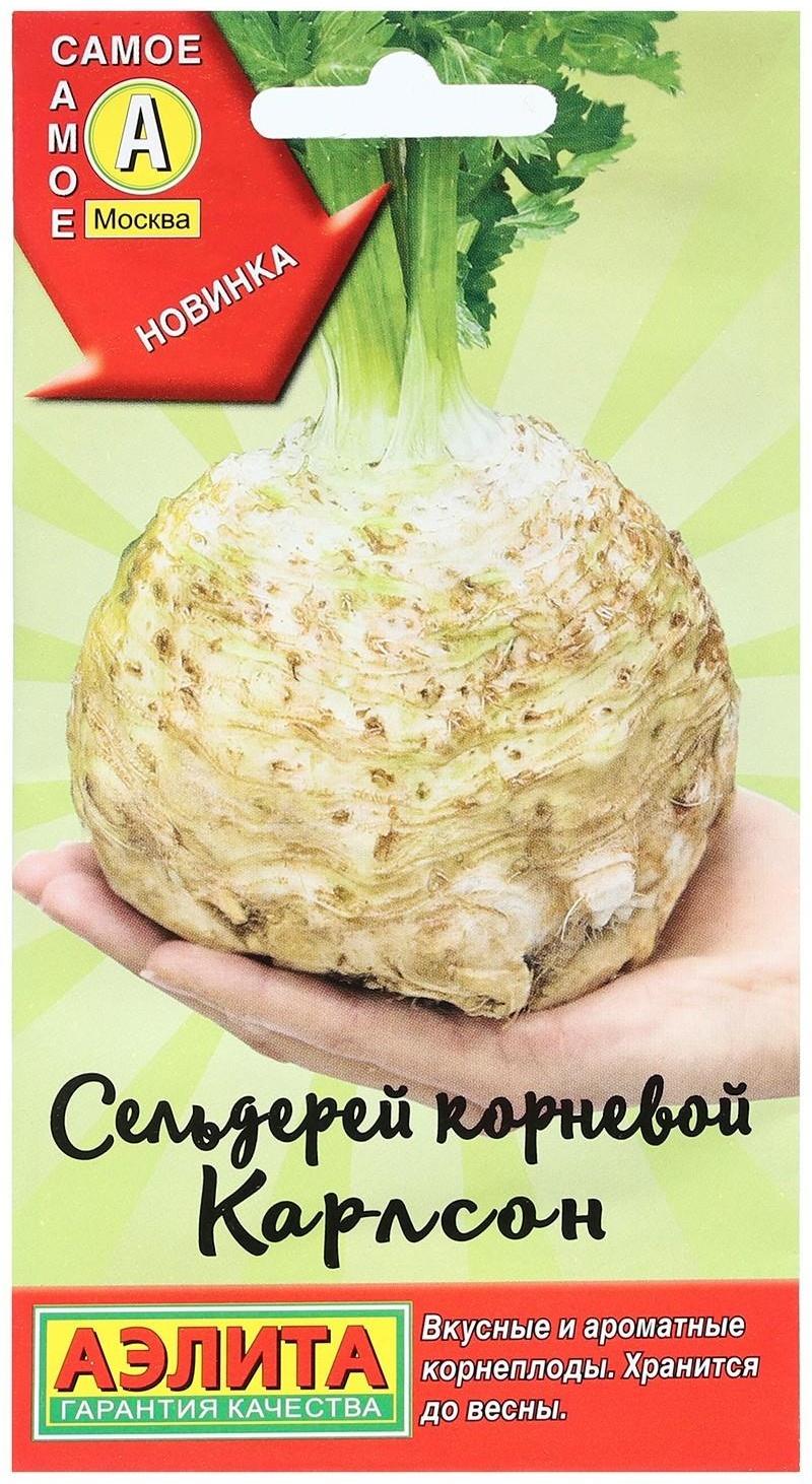 Семена Сельдерей корневой 