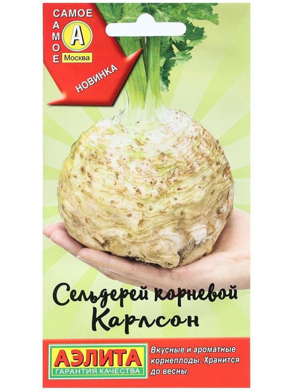 Семена Сельдерей корневой 