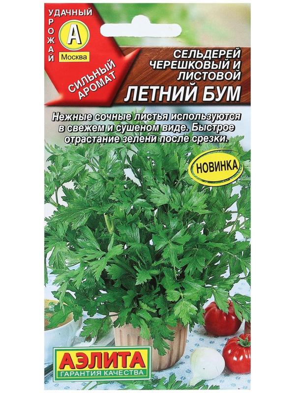 Семена Сельдерей листовой 