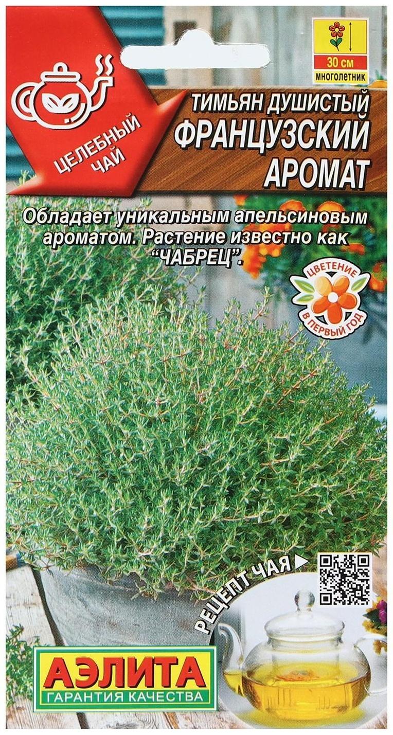 Семена Тимьян 