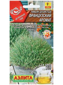 Семена Тимьян 