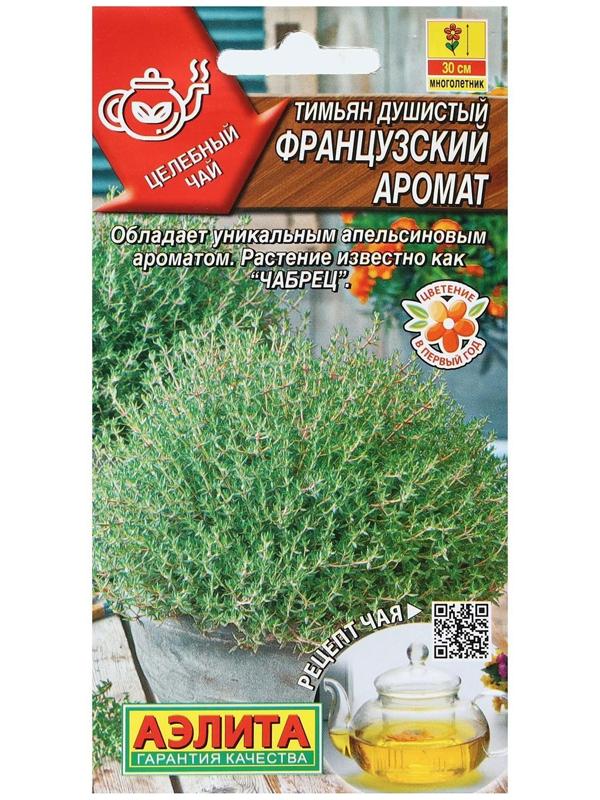 Семена Тимьян 