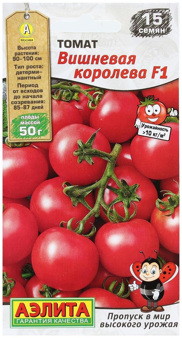 Семена Томат 