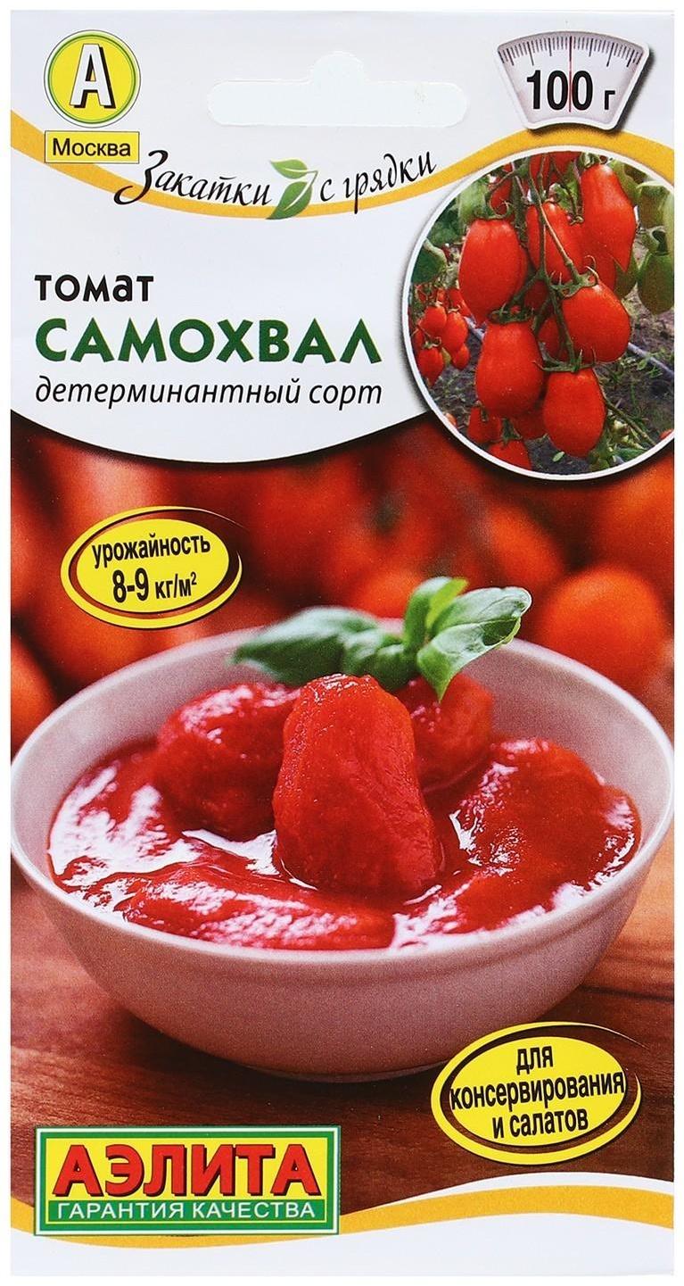 Семена Томат 