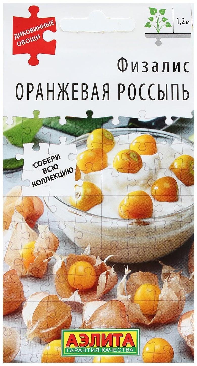 Семена Физалис 