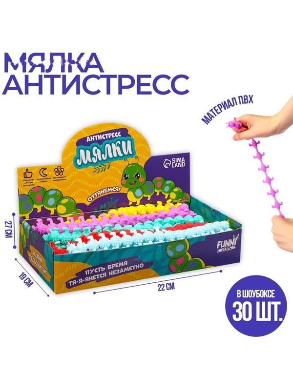 Мялка-антистресс 