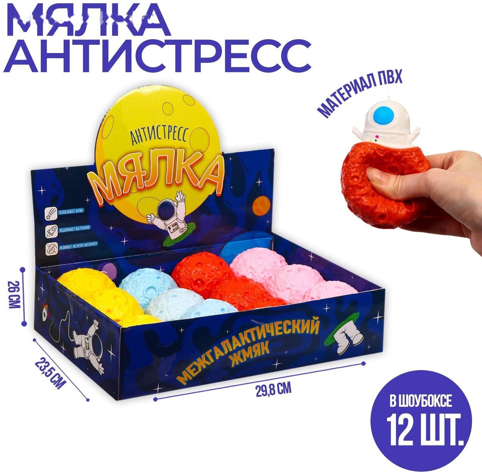 Мялка-антистресс 