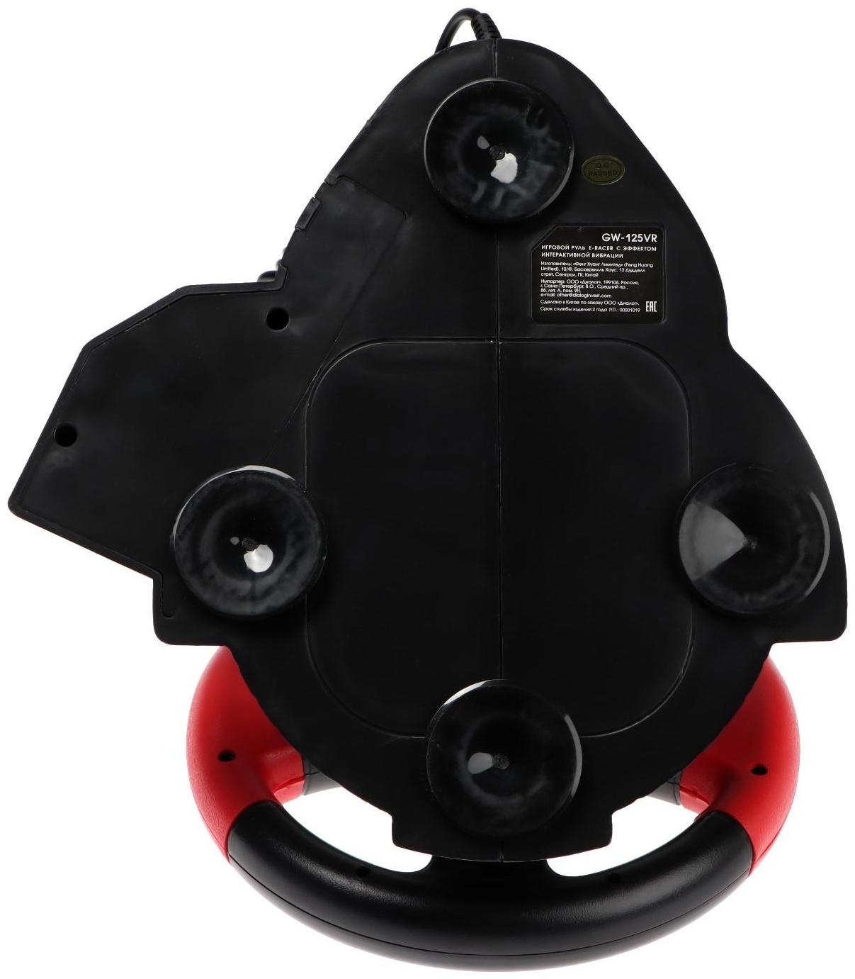 Руль Dialog GW-125VR E-Racer, проводной, вибрация, для PC, 2 педали, пычаг ПП, USB