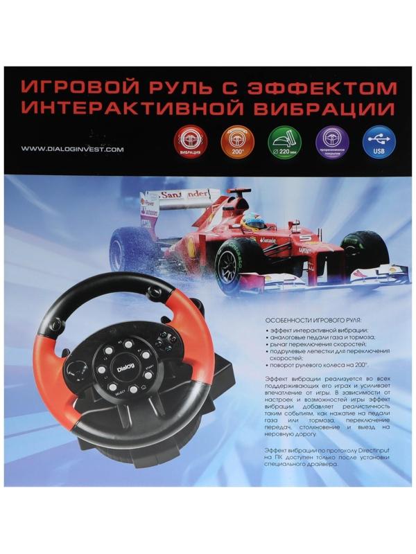 Руль Dialog GW-125VR E-Racer, проводной, вибрация, для PC, 2 педали, пычаг ПП, USB