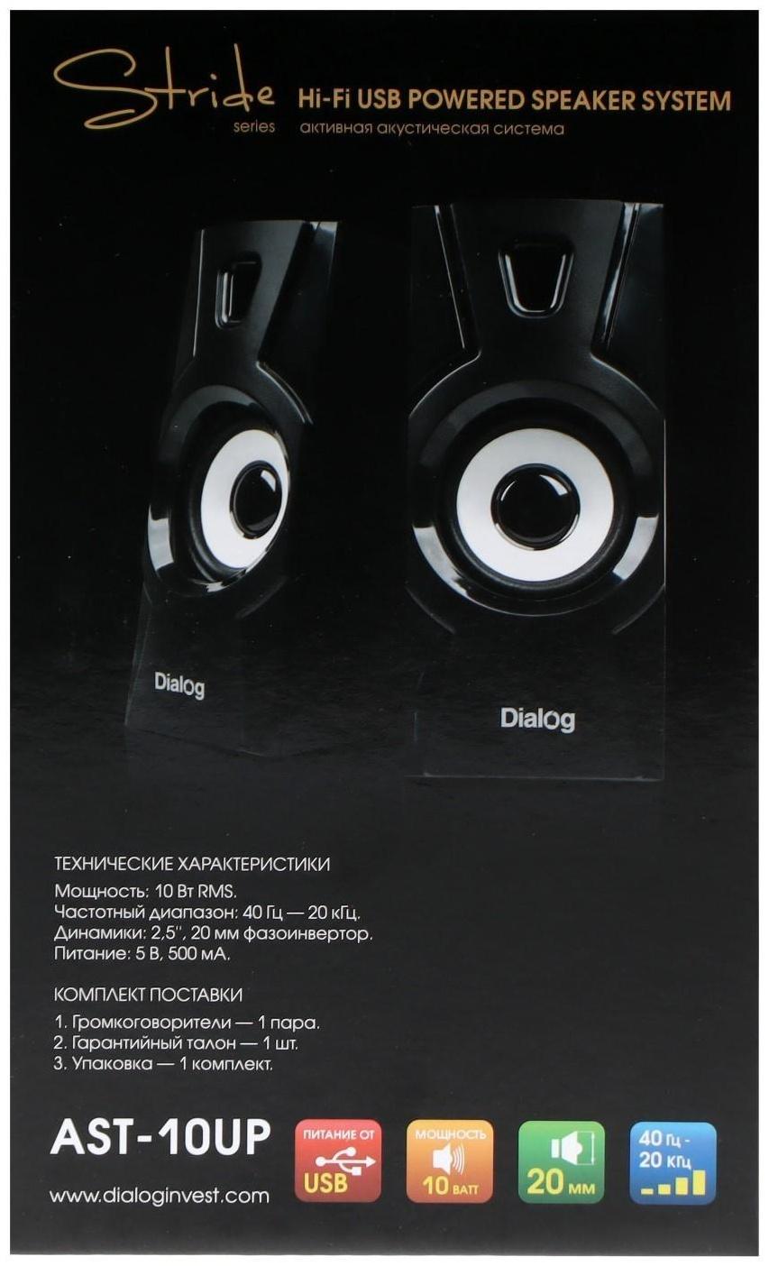 Компьютерные колонки 2.0 Dialog Stride AST-10UP, 2х5Вт, USB, черные