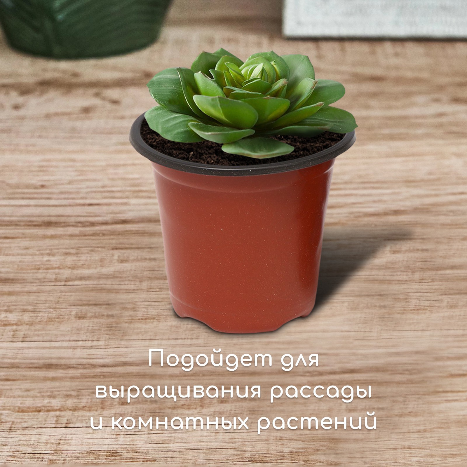 Горшок для рассады Greengo, 0.3 л, 8,5 x 7,5 см, 20 шт.
