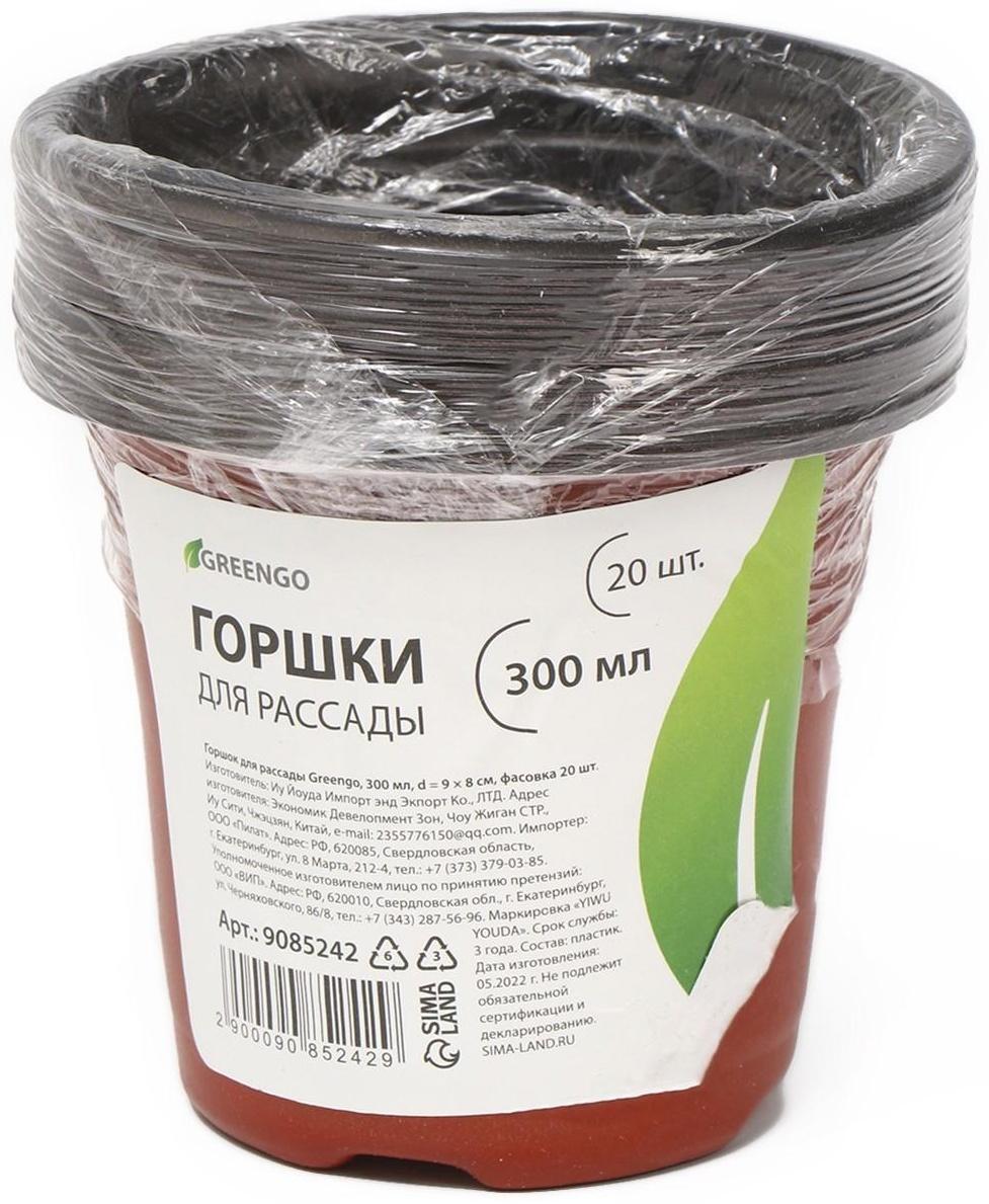 Горшок для рассады Greengo, 0.3 л, 8,5 x 7,5 см, 20 шт.