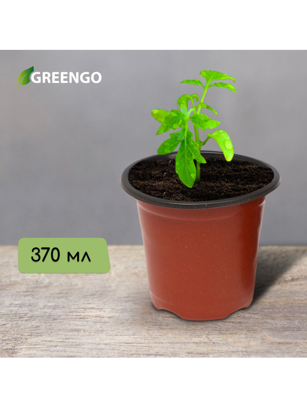 Горшок для рассады Greengo, 0.3 л, 8,5 x 7,5 см, 20 шт.
