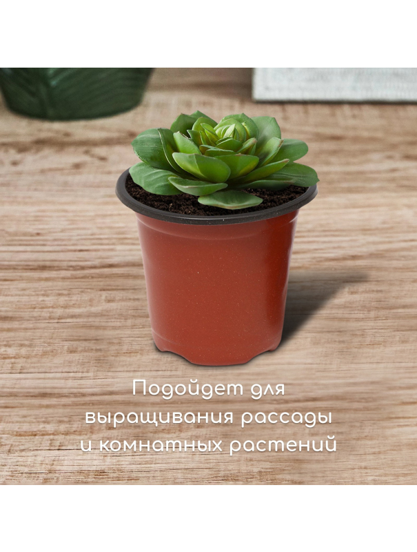 Горшок для рассады Greengo, 0.3 л, 8,5 x 7,5 см, 20 шт.