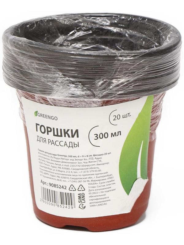 Горшок для рассады Greengo, 0.3 л, 8,5 x 7,5 см, 20 шт.
