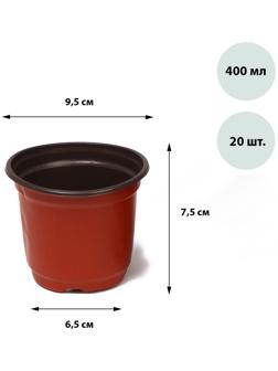 Горшок для рассады Greengo, 0.4 л, 9,5 x 7,5 см, 20 шт.