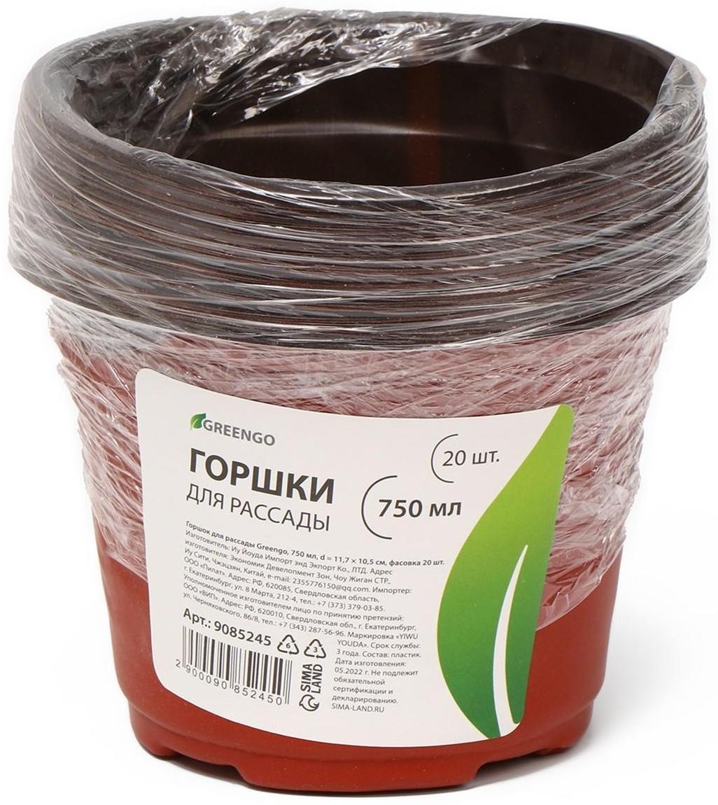 Горшок для рассады Greengo, 0.75 л, 11,5 x 8,5 см, 20 шт.