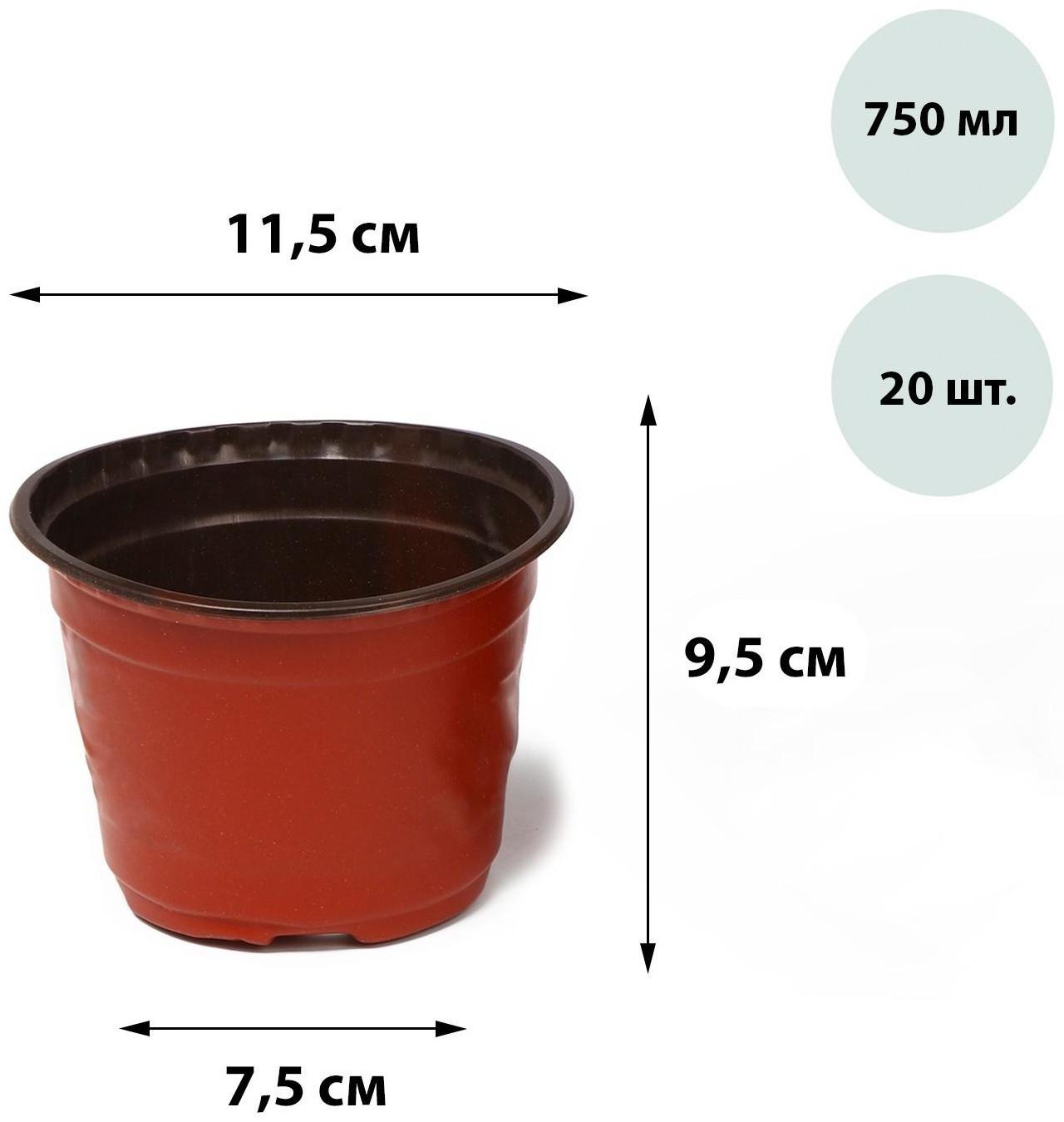 Горшок для рассады Greengo, 0.75 л, 11,5 x 8,5 см, 20 шт.