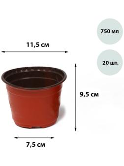 Горшок для рассады Greengo, 0.75 л, 11,5 x 8,5 см, 20 шт.