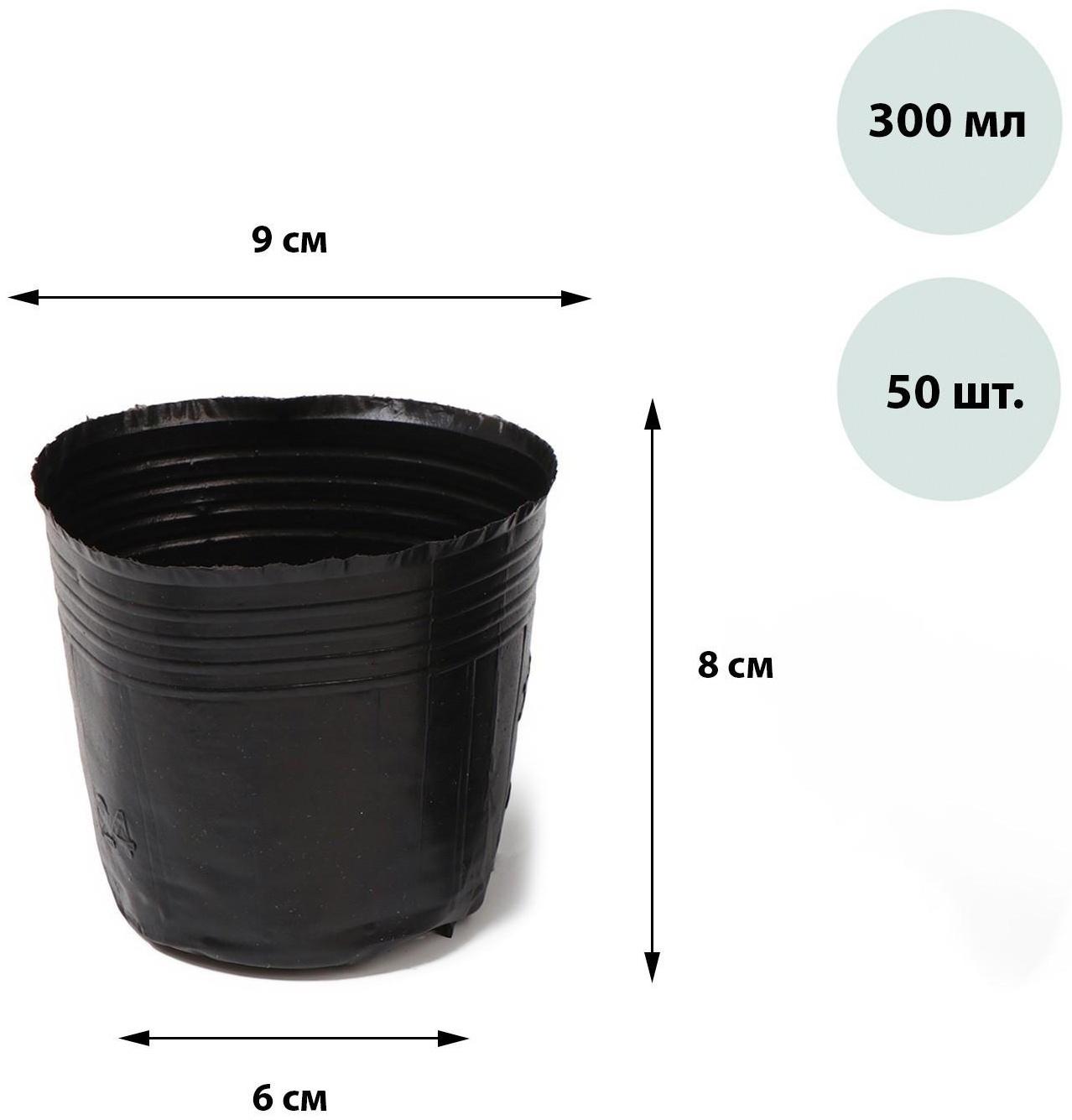 Горшок для рассады Greengo, 300 мл, 9 × 9 × 8 см, 50 шт.