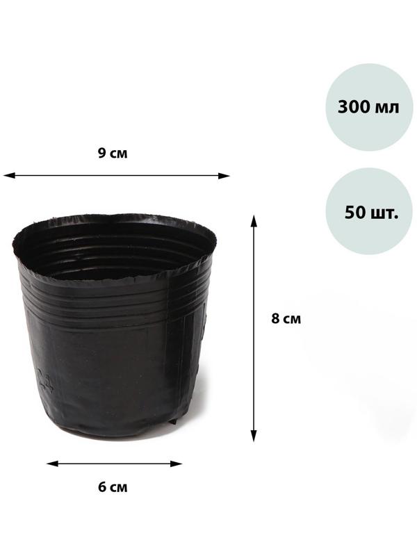 Горшок для рассады Greengo, 300 мл, 9 × 9 × 8 см, 50 шт.