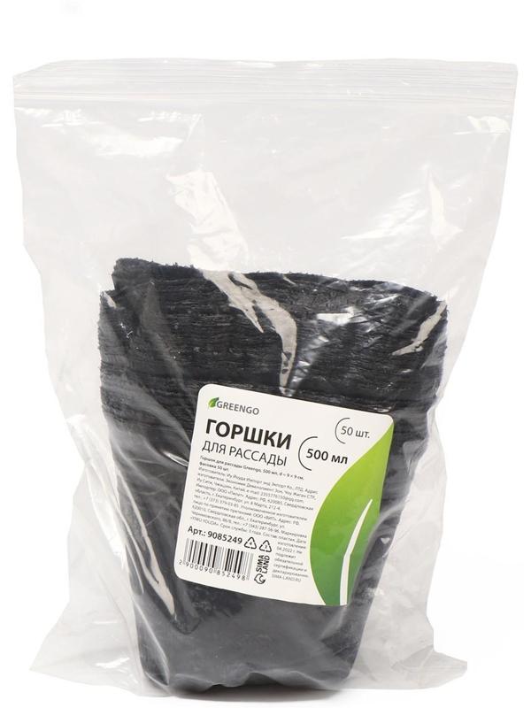 Горшок для рассады Greengo, 300 мл, 9 × 9 × 8 см, 50 шт.