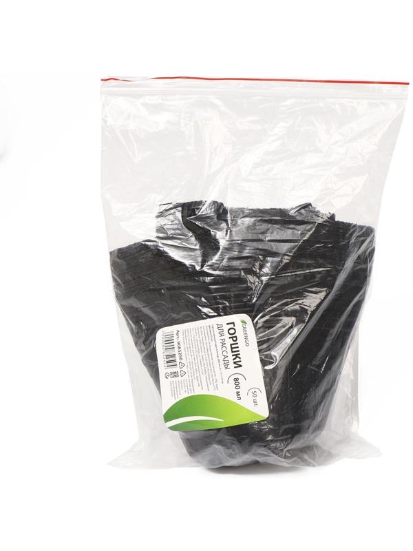 Горшок для рассады Greengo, 500 мл, 11 × 11 × 10 см, 50 шт.