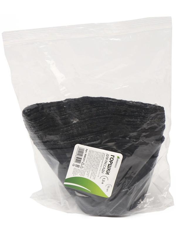 Горшок для рассады Greengo, 1 л, 13 × 11 × 8 см, 50 шт.