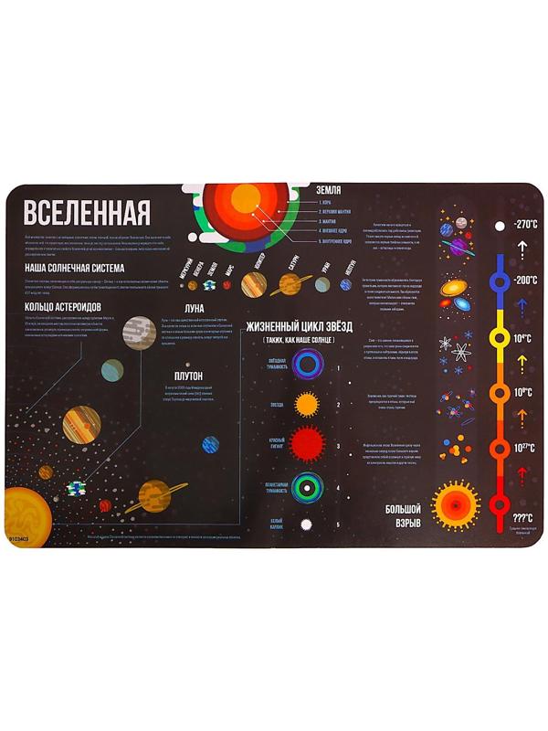 Набор для опытов «Увлекательный космос», МИКС