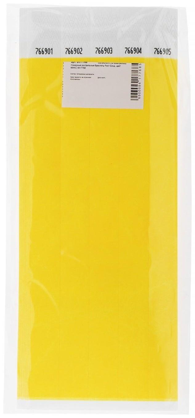 Номерные контрольные браслеты Рист Бэнд, цвет МИКС