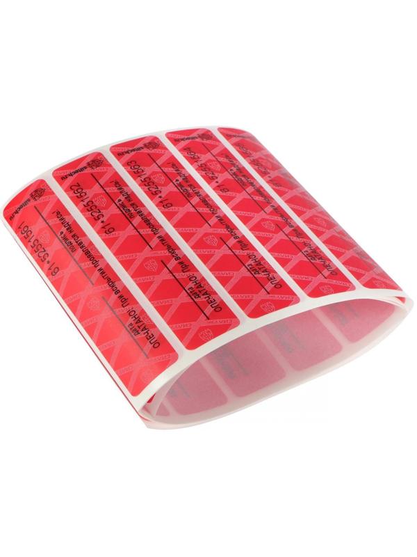 Пломба-наклейка пронумерованная СКР2, 20 х 100 мм, цвет МИКС