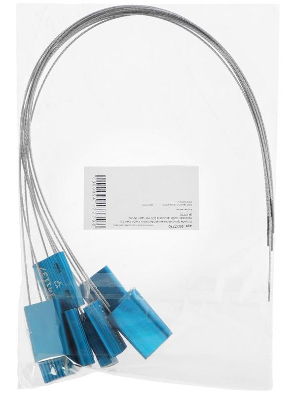 Пломба пронумерованная Малтилок Кэйбл Сил 1,0 тросовая, рабочая длина 300 мм, цвет МИКС