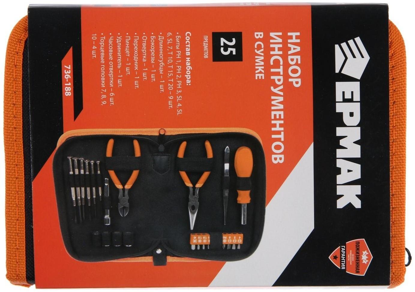 Набор бит и торцевых головок ЕРМАК, 736-188, с воротками и адаптерами, кейс папка, 25 шт