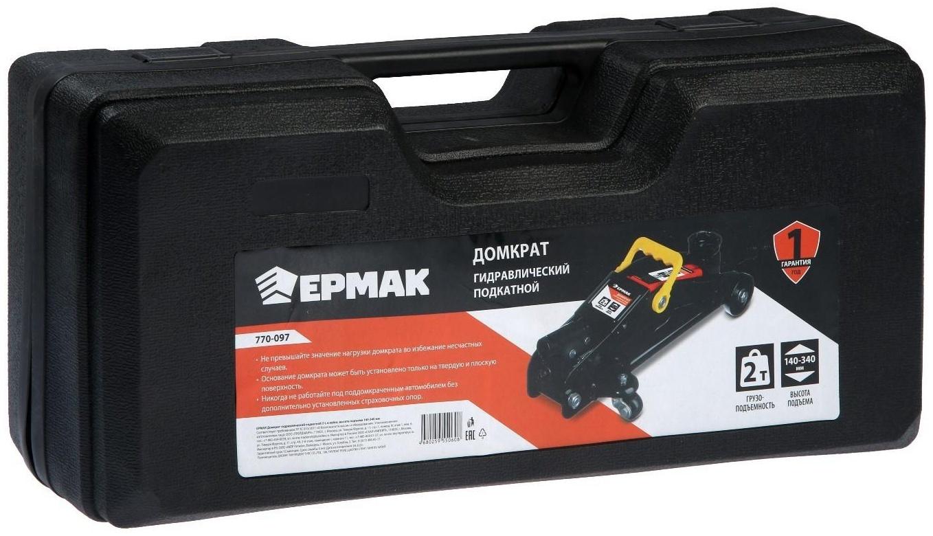 Домкрат гидравлический подкатной ЕРМАК, 770-097, высота подъема 140-340 мм, в кейсе, 2 т