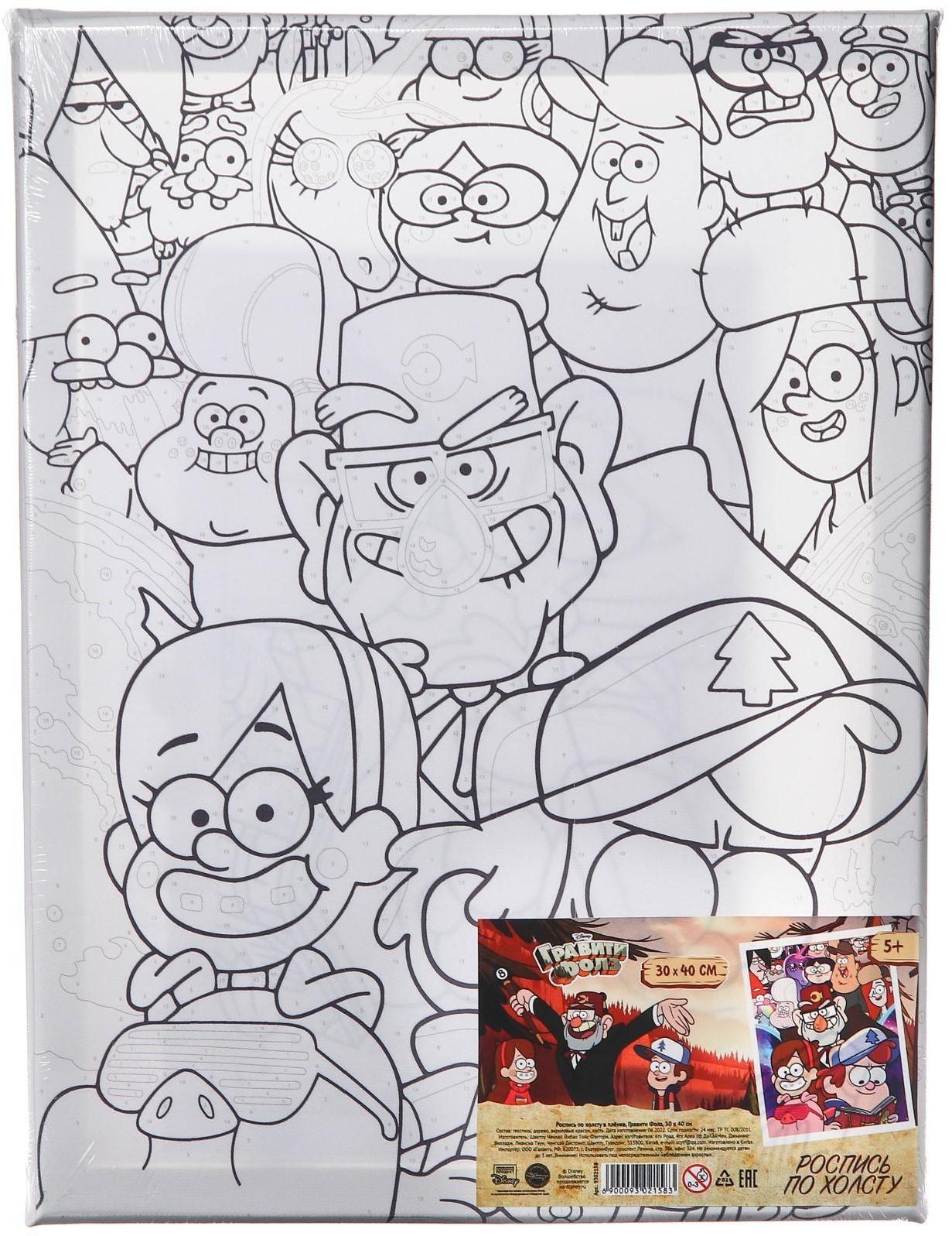 Картина по номерам в плёнке, Гравити Фолз 30х40 см