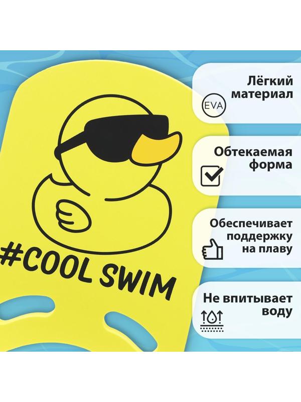 Доска для плавания «Уточка» 36,5 х 26 х 2,8 см