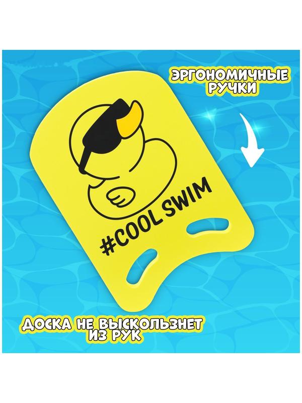 Доска для плавания «Уточка» 36,5 х 26 х 2,8 см