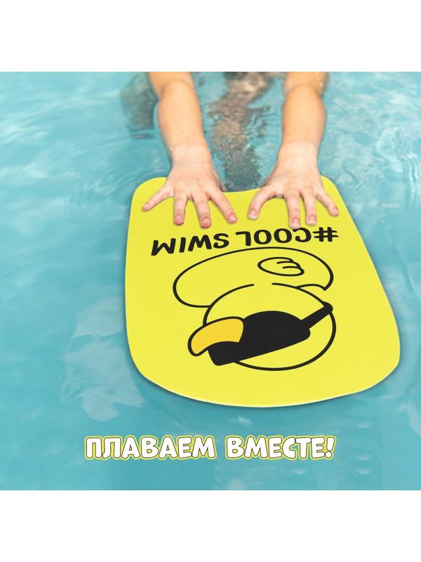 Доска для плавания «Уточка» 36,5 х 26 х 2,8 см