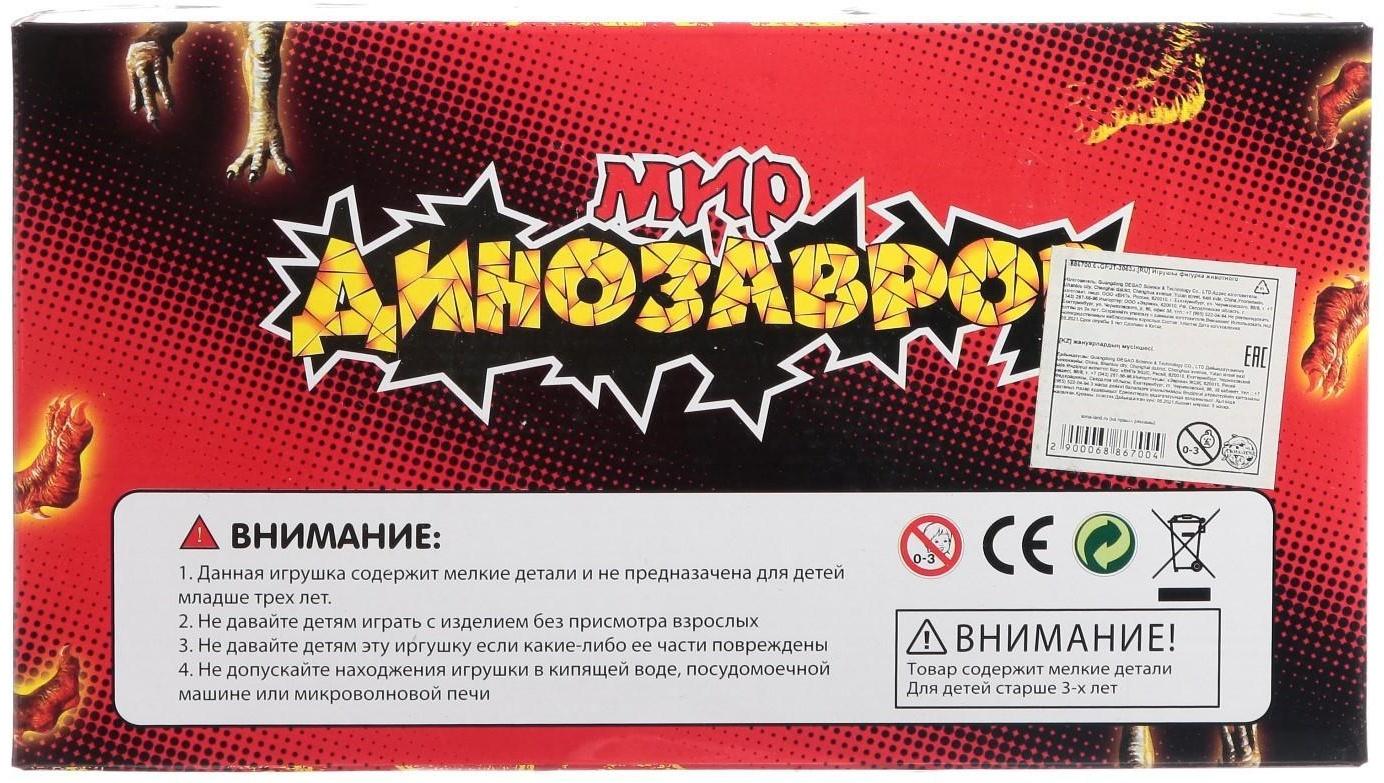 Фигурка животного тянущаяся «Динозавр», МИКС