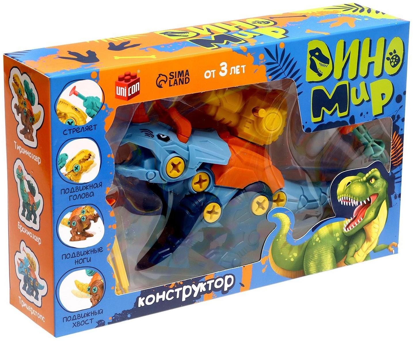 Винтовой конструктор «ДиноМир», трицератопс