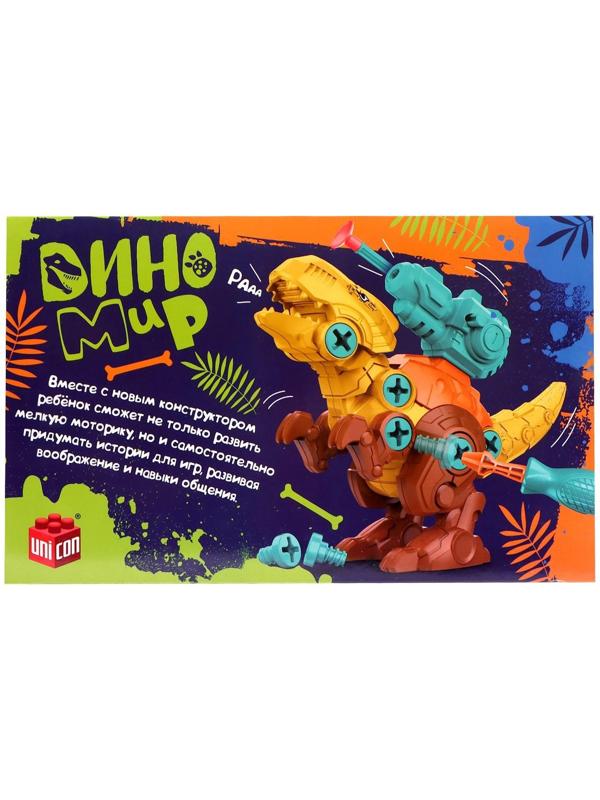 Винтовой конструктор «ДиноМир», трицератопс