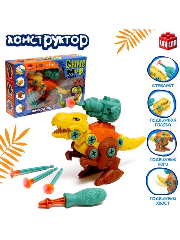 Винтовой конструктор «ДиноМир», тираннозавр