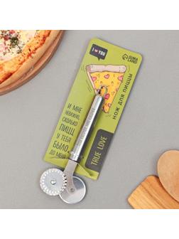 Нож для пиццы и теста True Love, 18 см, два лезвия