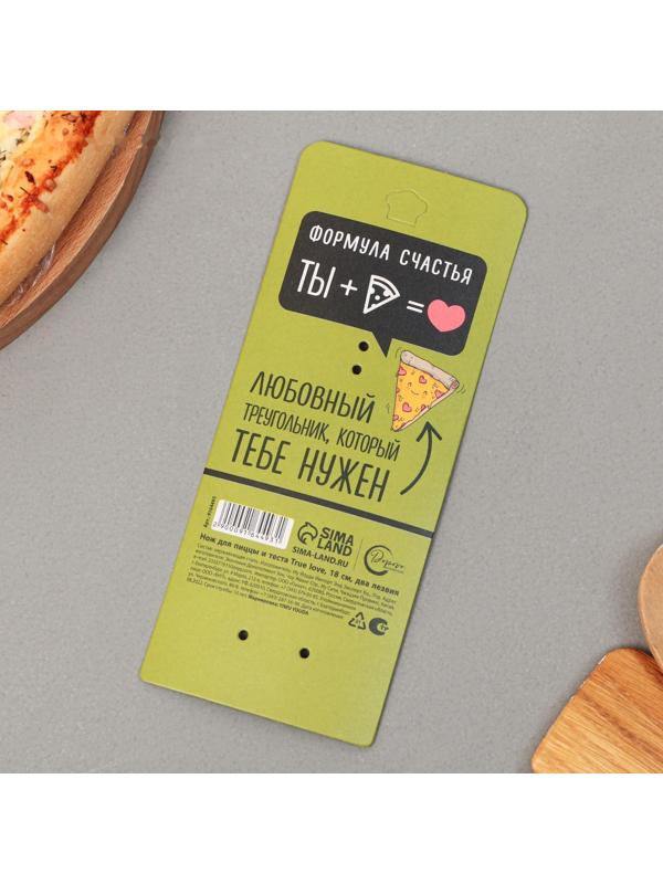 Нож для пиццы и теста True Love, 18 см, два лезвия