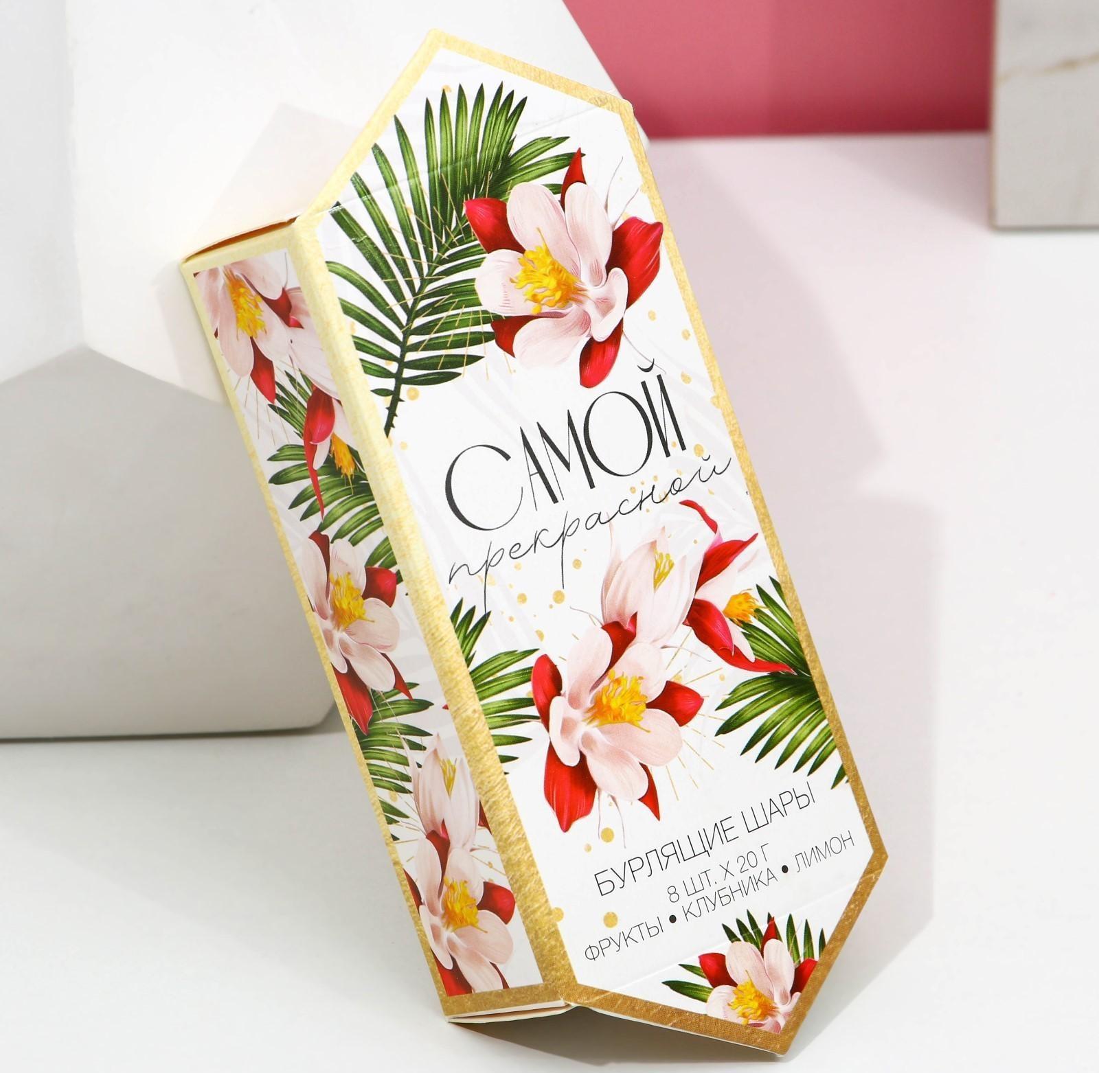 Набор бомбочек для ванны 