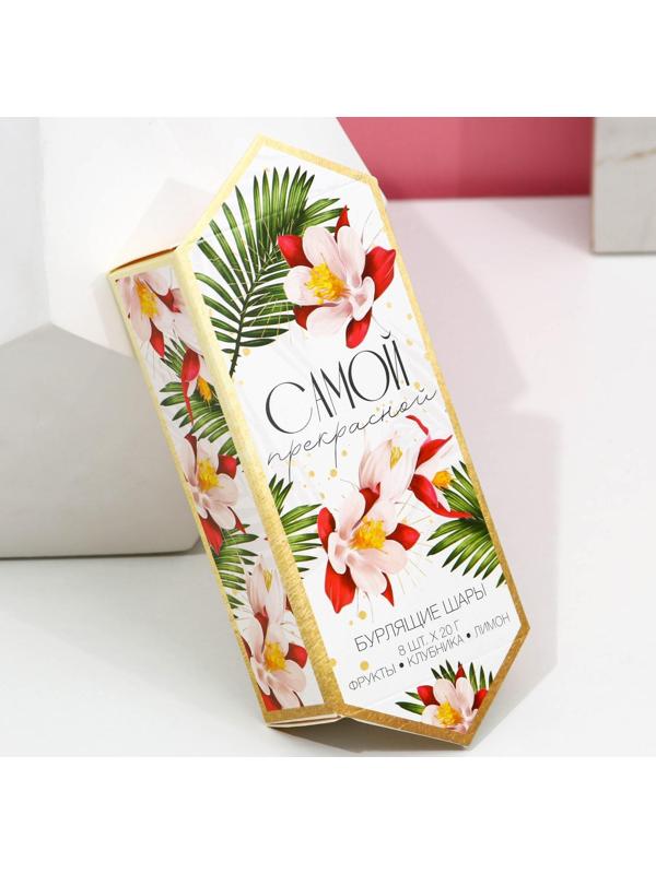 Набор бомбочек для ванны 