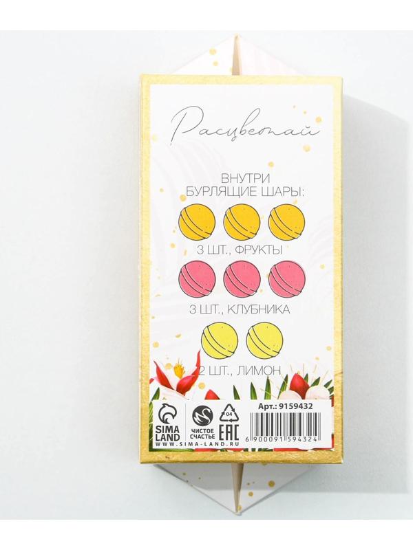 Набор бомбочек для ванны 